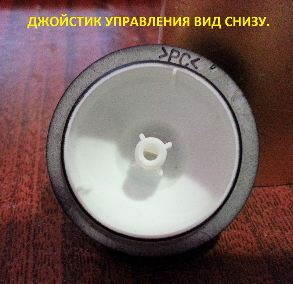 Джойстик управлaения вид снизу Nissan Primera